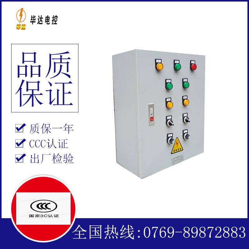 娄烦一用一备控制箱
