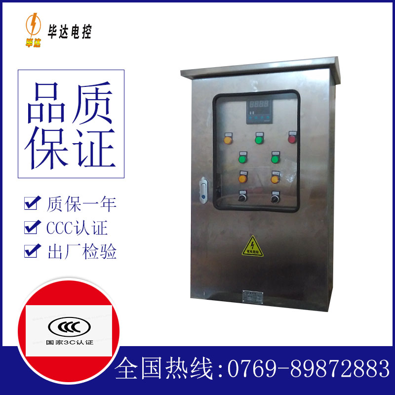 娄烦路灯控制箱